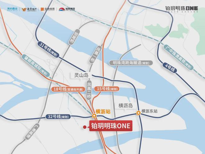 珠ONE』网站明珠ONE售楼中心欢迎您必一运动登陆入口2024南沙『铂玥明(图8)