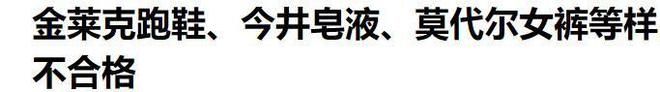 的5个国产运动品牌如今却跌落神坛看谁还在乱跟风必一运动·(B-Sports)网站曾红极一时(图38)